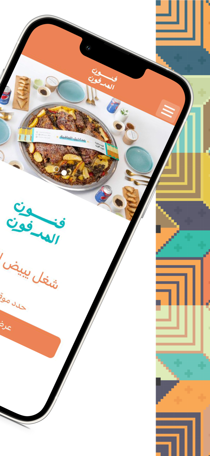 فنون المدفون  fnoon