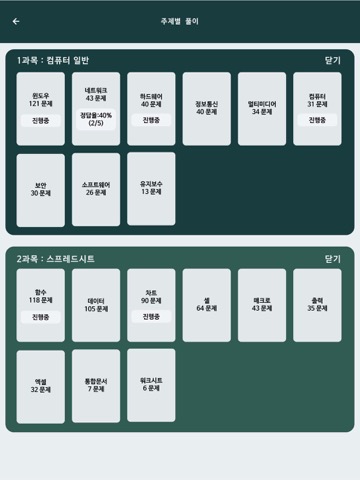 한방에 컴활 끝내기 2급(컴퓨터활용능력시험 문제해설)のおすすめ画像5