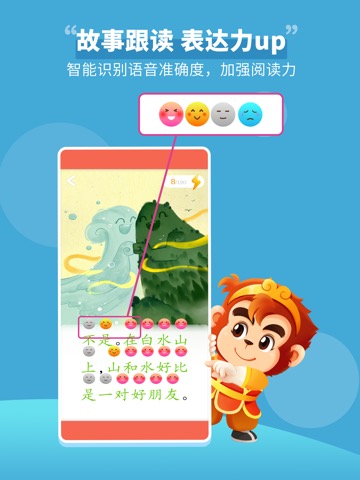 悟空阅读 - 悟空识字系列のおすすめ画像4