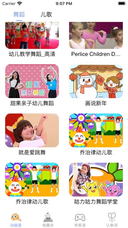 儿歌舞蹈视频之 学英语单词2022