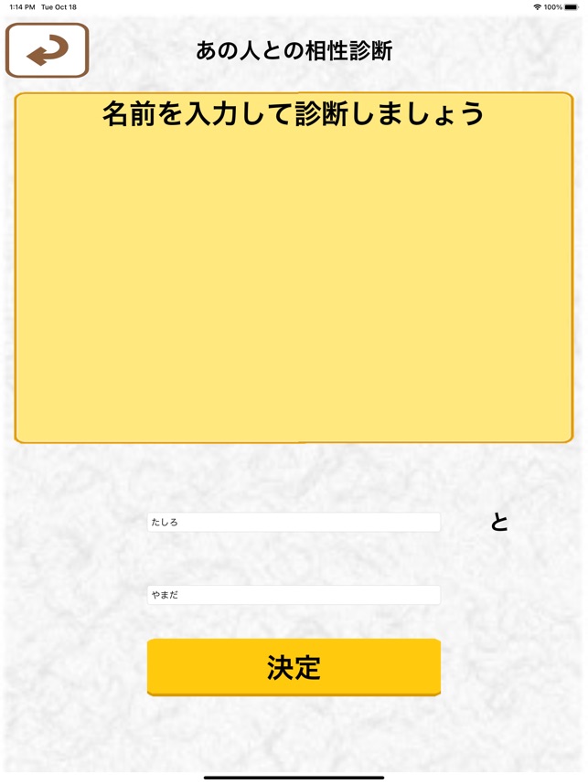 22年脳内メーカー On The App Store
