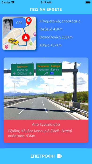 ΕΧΚ Βασιλίτσας Screenshot