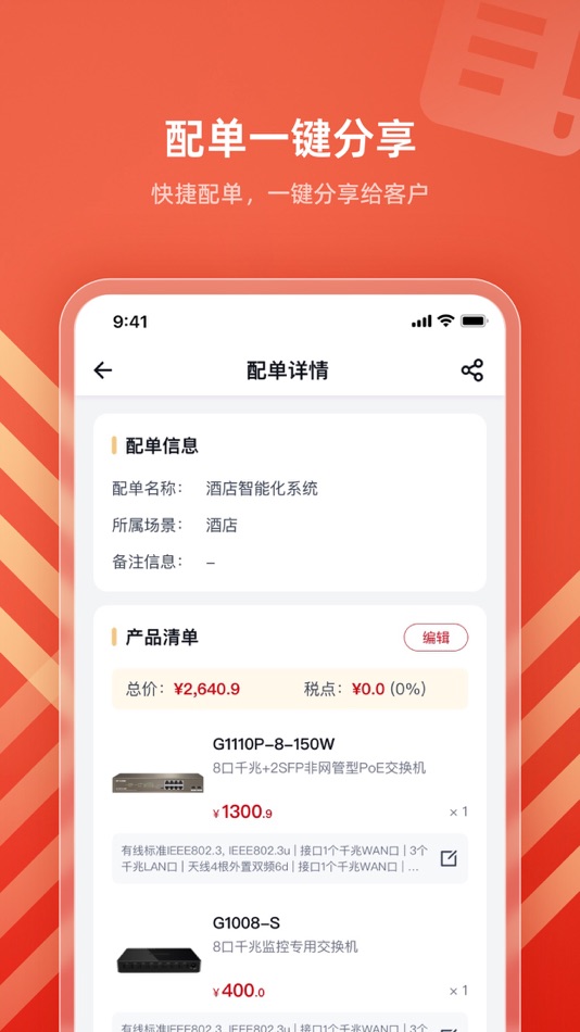 #5. 生意宝-发现生意的N种可能 (iOS) 게시자: IP-COM Networks Co., Ltd.