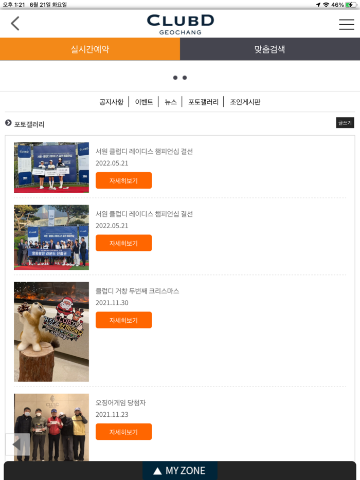 클럽디CLUBD 통합 골프장 예약 서비스