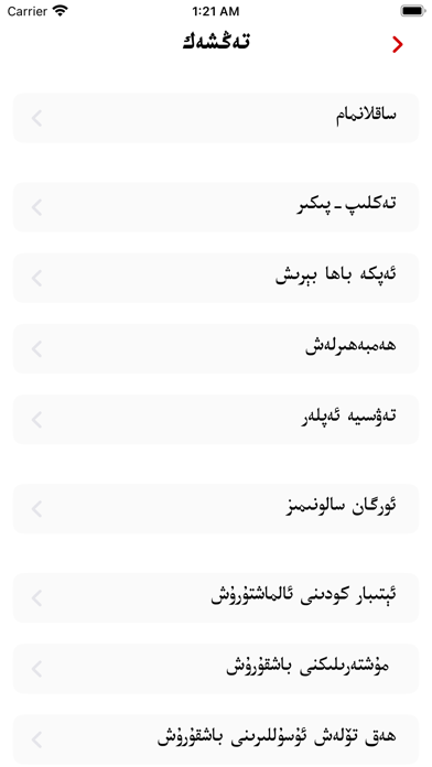 ئۆز تەرجىمان Screenshot