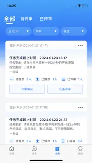 艺教通 iphone screenshot 3