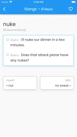 Game screenshot Slangs – คำสแลง hack