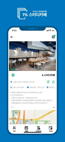 Game screenshot 일프로스터디카페 (ONEPROSTUDY CAFÉ) apk