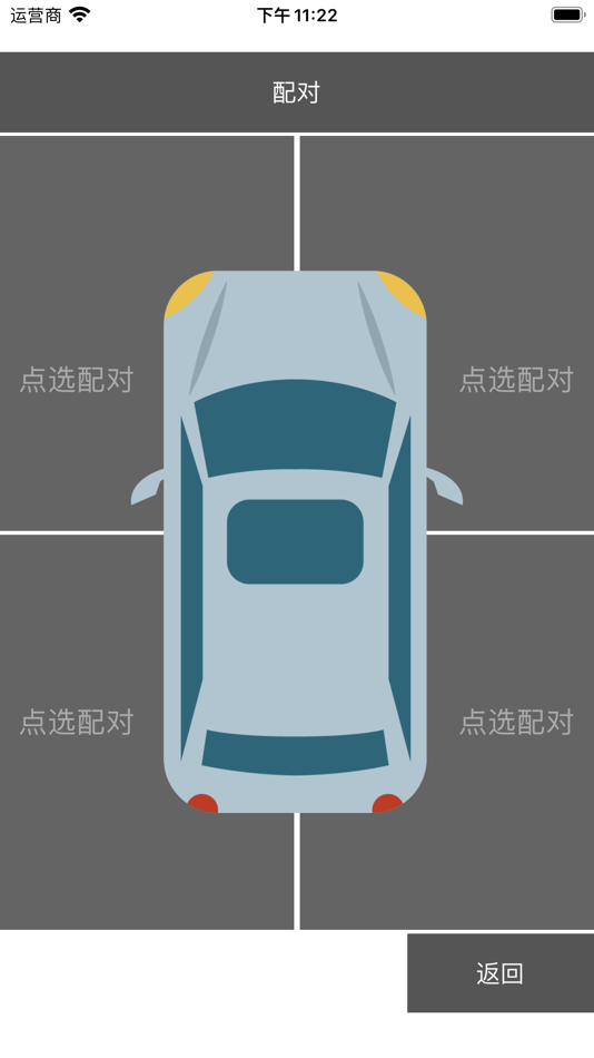 #3. ldtpms (iOS) 由: James Jian