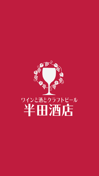 半田酒店（ハンダサケテン）のおすすめ画像1