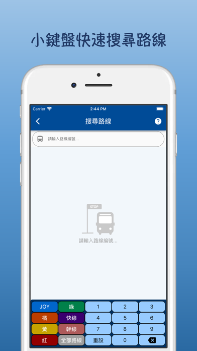 桃園公車即時動態 Screenshot