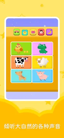 Game screenshot 宝宝学音乐游戏-宝宝游戏弹钢琴学儿歌 apk