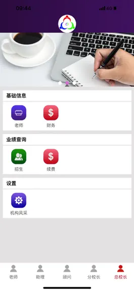 Game screenshot 三人行助教 hack