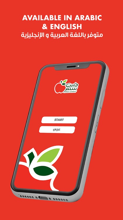 Diet Center - دايت سنتر