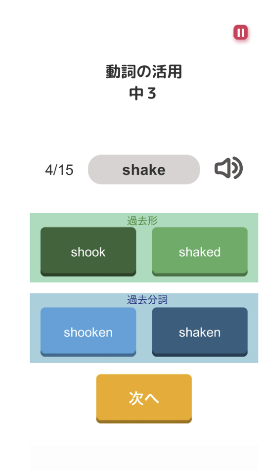 #6. ぜったい覚える!Here We Go 中3単語帳 (iOS) By: Ben Walker