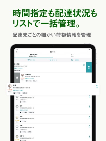 配達NAVITIME 住宅地図/荷物管理/カーナビのおすすめ画像9