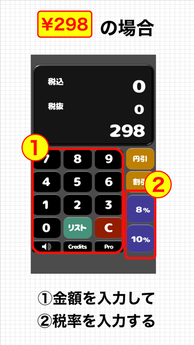 買物計算機のおすすめ画像2