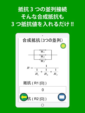 回路計算機のおすすめ画像2