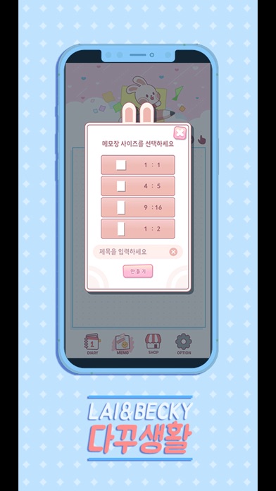 Lai&Beki Dakku Life Screenshot 4 - AppWisp.com Lai&Beki Dakku Life Screenshot 4 - AppWisp.com