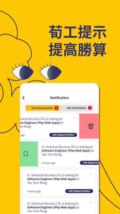 SickLeaveTmr - IT人求職平台