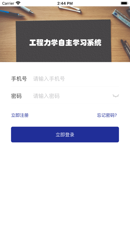 #1. 工程力学 (iOS) 由: 福全 余