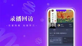 Game screenshot 班墨课堂 hack