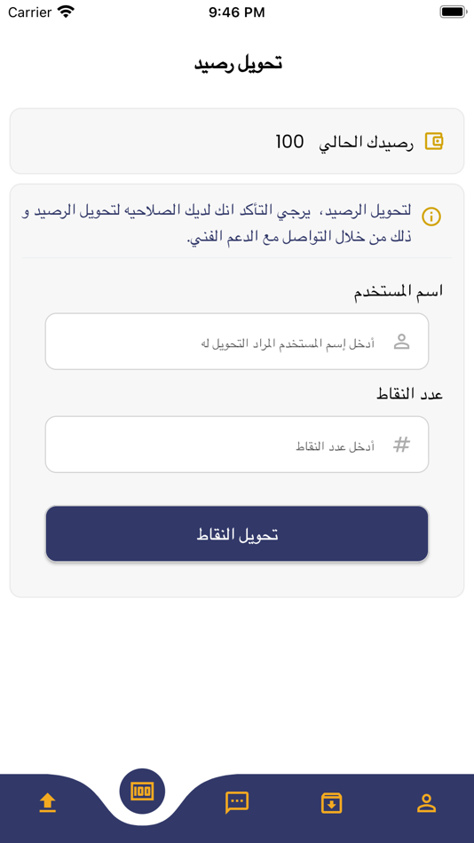 #5. OurSMS2 (iOS) 由: Abdullah Kabouha