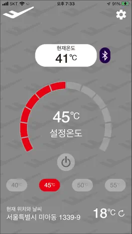 Game screenshot PRO SPECS 스마트 기어 발열 조끼 hack