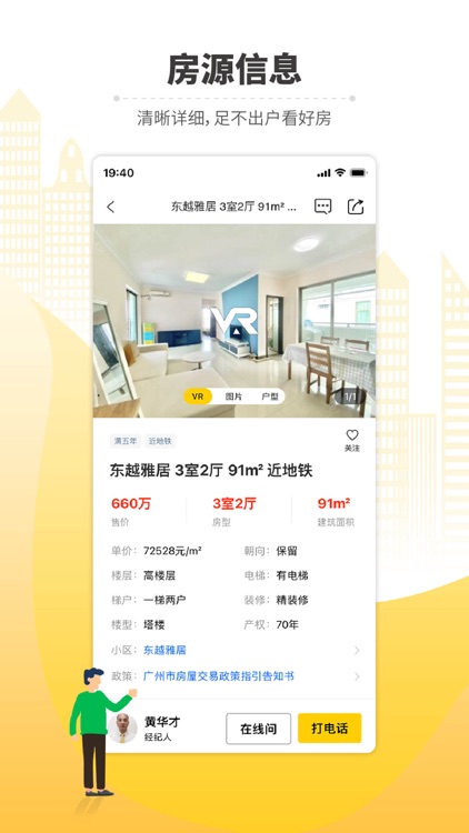 裕丰地产-二手房租房新房商铺