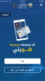 How to cancel & delete kuwait mobile id هويتي 2