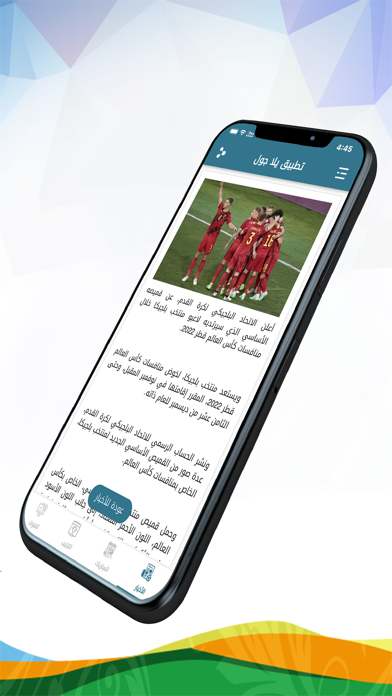 يلا جول - YallaGoal screenshot 3
