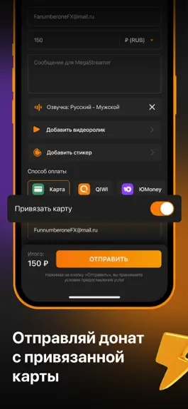Game screenshot DonationAlerts apk