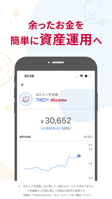 ｄスマートバンクのおすすめ画像7