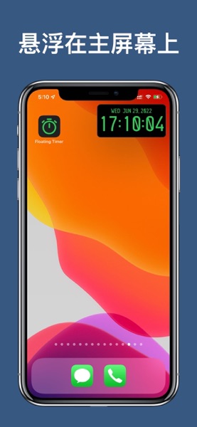 【图】悬浮秒表 – 桌面悬浮灵动岛时钟计时器，秒钟倒计时闹钟(截图2)