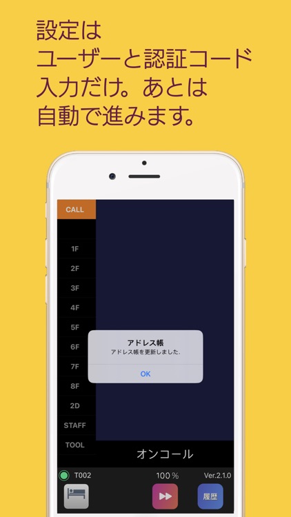 楽コール screenshot-3