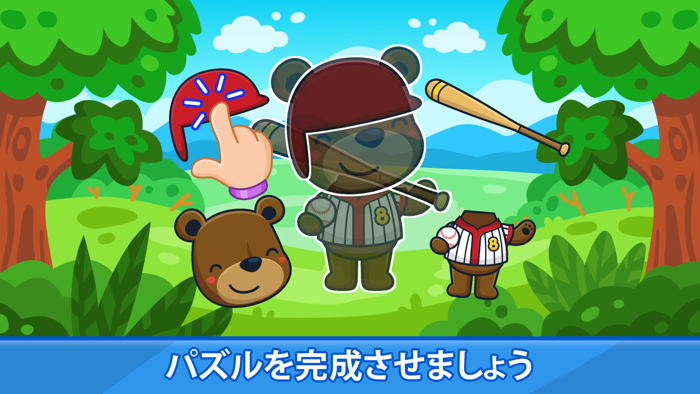 こども知育 - 2歳から6歳を対象とした子供向けアプリ