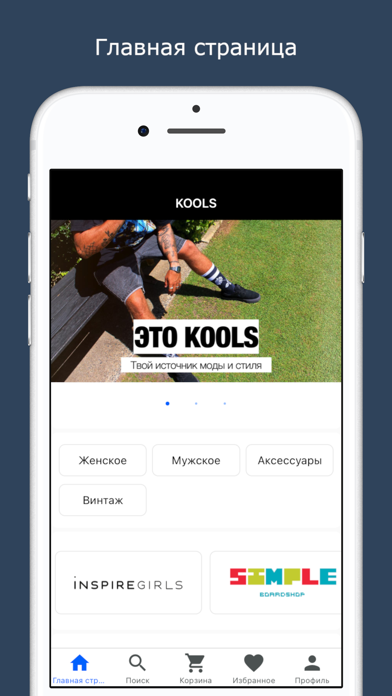KOOLS Screenshot