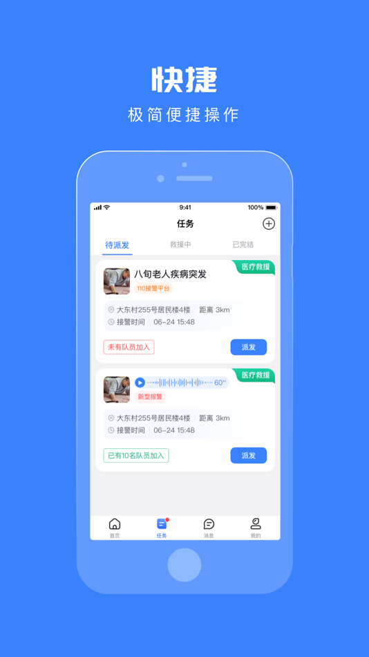 #1. 浙里守护 (iOS) 由: 杭州领见科技有限公司