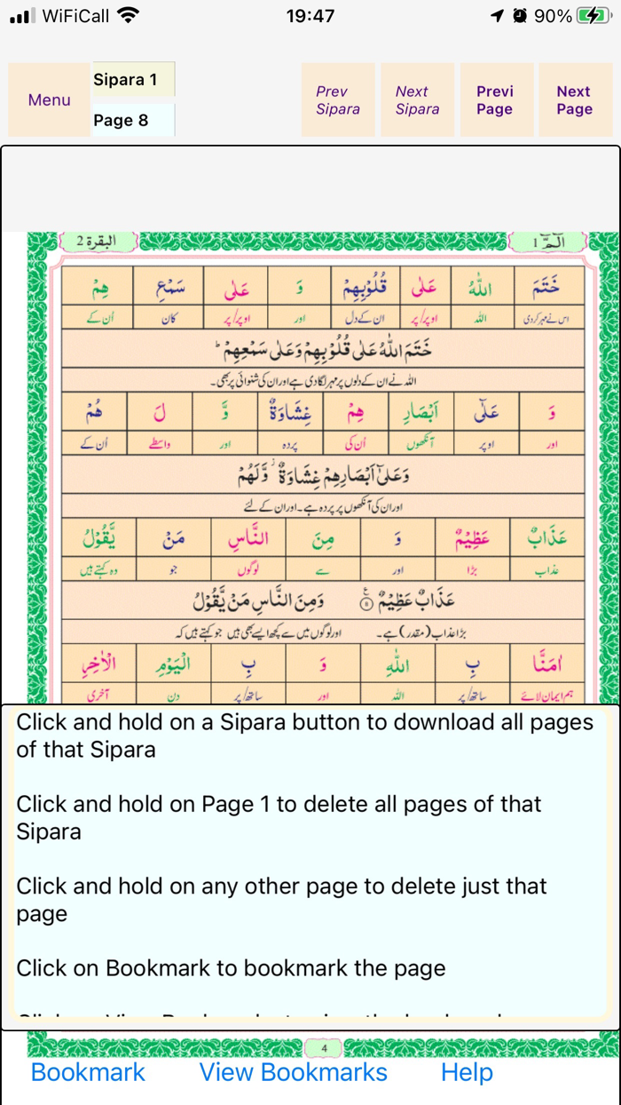 Holy Quran Split Word Urdu