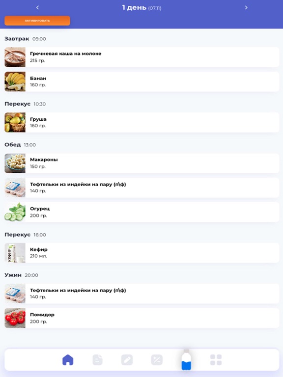 Диета стол 5 - меню и рецепты iPad screenshot