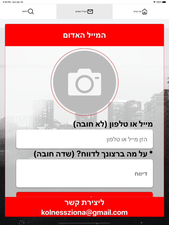 App screenshot