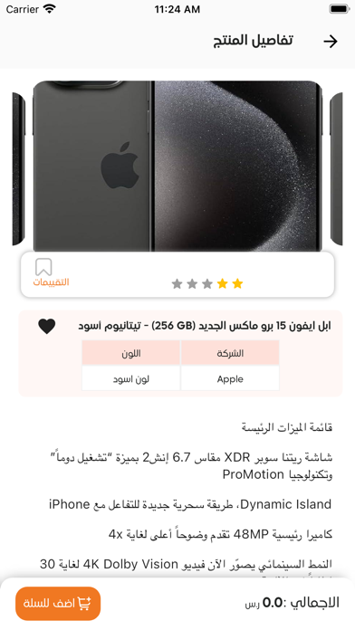 سيولة Screenshot