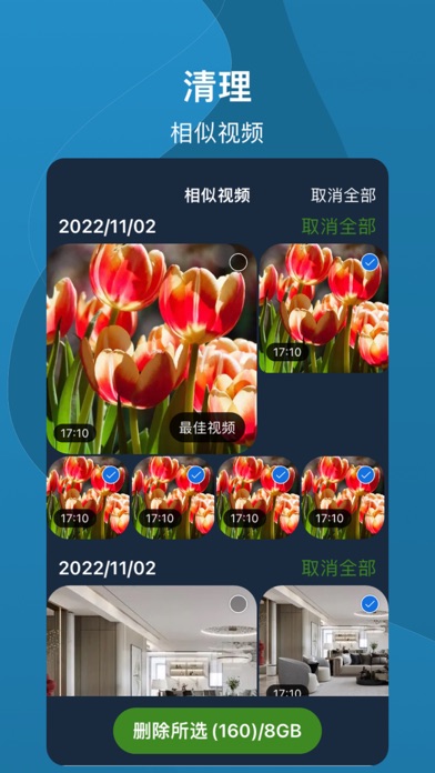 清理大师 – 手机内存优化一键空间垃圾清理 screenshot