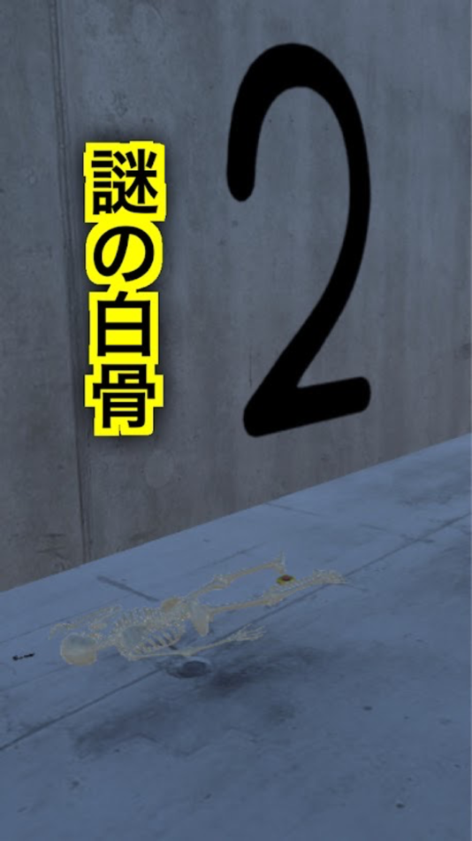 #7. 脱出ゲーム The Box (iOS) 由: shohei murakami