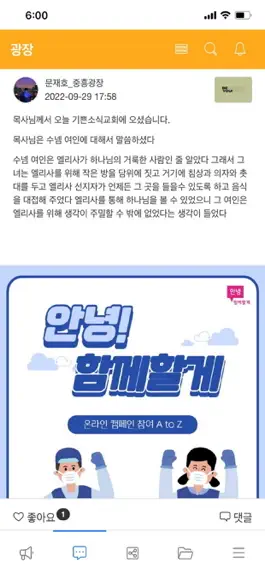 Game screenshot 중흥교회 hack