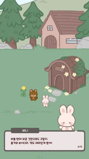 Leafy Parcels screenshot 3