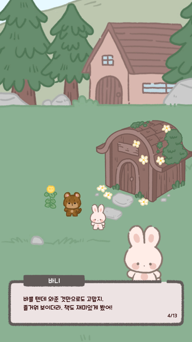 Leafy Parcels Screenshot