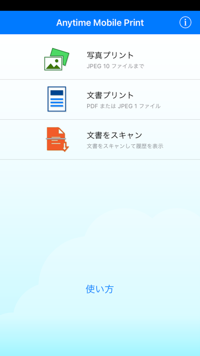 Anytime Mobile Printのおすすめ画像1