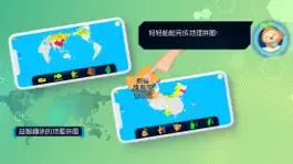 Game screenshot 奇妙地球仪 hack