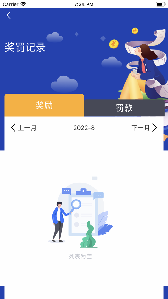 #3. 鼎夜管家 (iOS) 来自: Beijing Yixian Network Technology Co. LTD